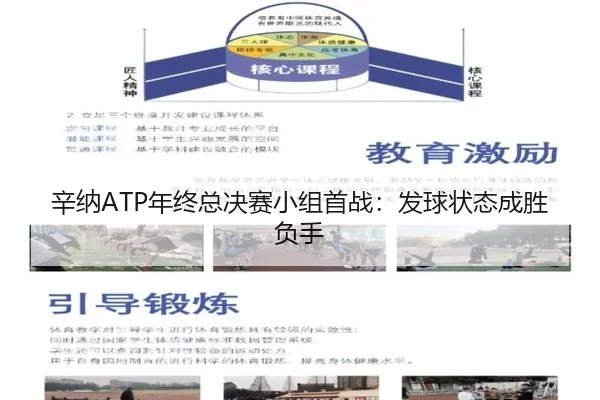 xin-na-nian-zhong-zong-jue-sai-xiao-zu-shou-zhan-fa-qiu-zhuang-tai-cheng-sheng-fu-shou-2-623.jpg